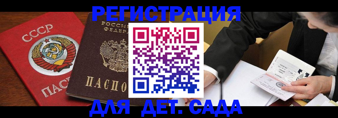 прописка поиск в Озёрске