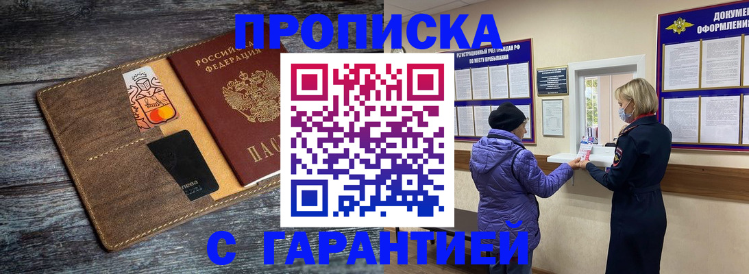 найти адрес прописки в Озёрске