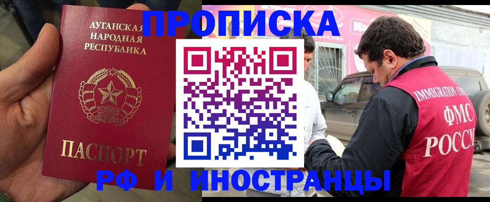 временная регистрация купить в Озёрске