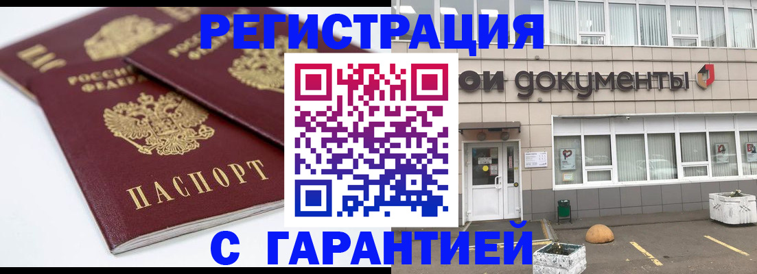 прописка поиск в Озёрске
