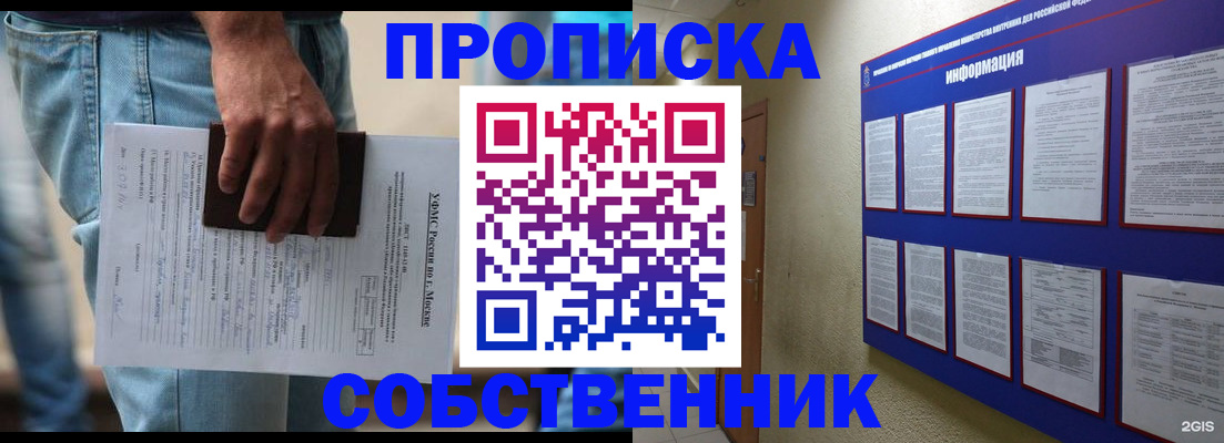 прописка паспорт в Озёрске