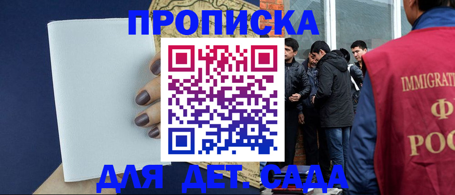 прописка для кредита в Озёрске