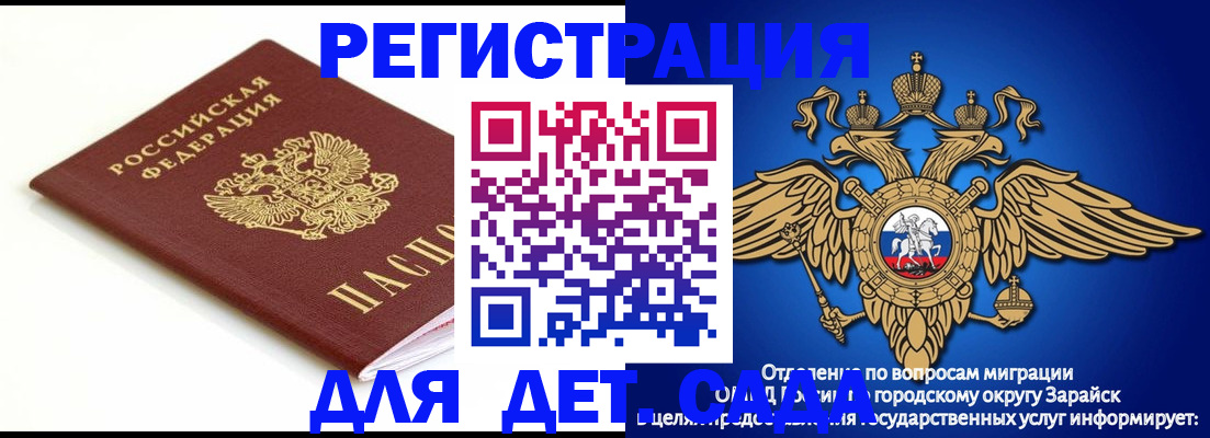 прописка от собственника в Озёрске