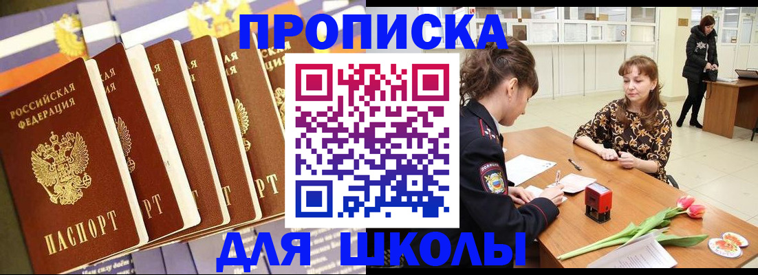 найти адрес прописки в Озёрске