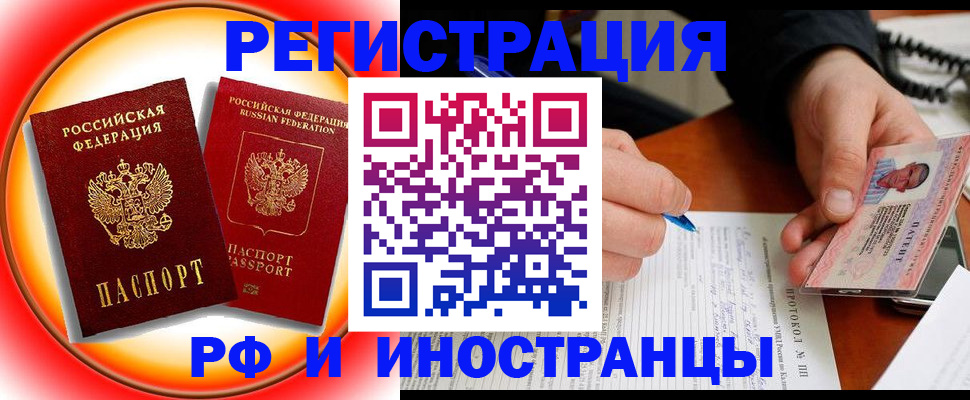 прописка гарантия в Озёрске